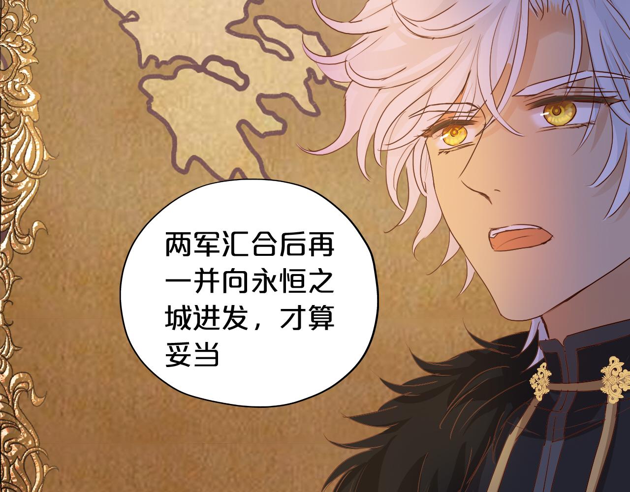 狄奥多之歌韩漫全集-第119话 默默为你无删减无遮挡章节图片 