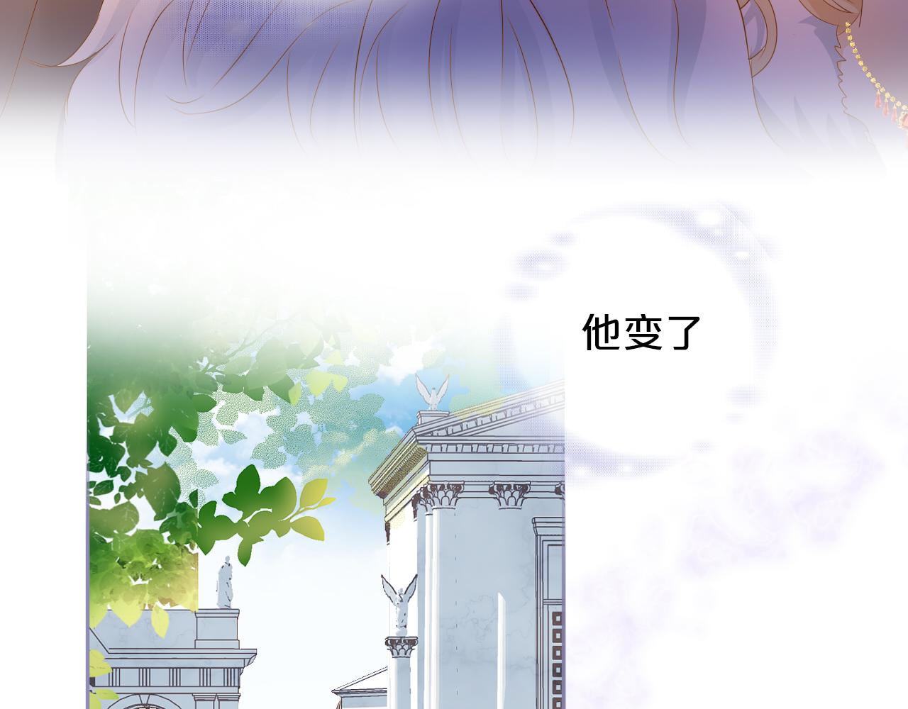 狄奥多之歌韩漫全集-第119话 默默为你无删减无遮挡章节图片 