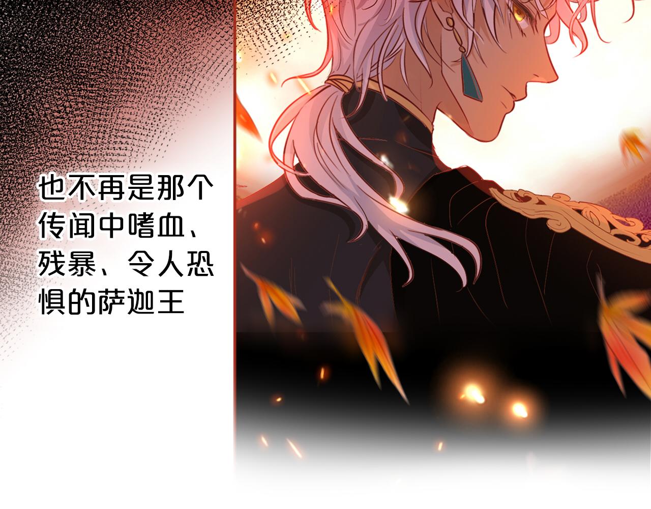 狄奥多之歌韩漫全集-第119话 默默为你无删减无遮挡章节图片 