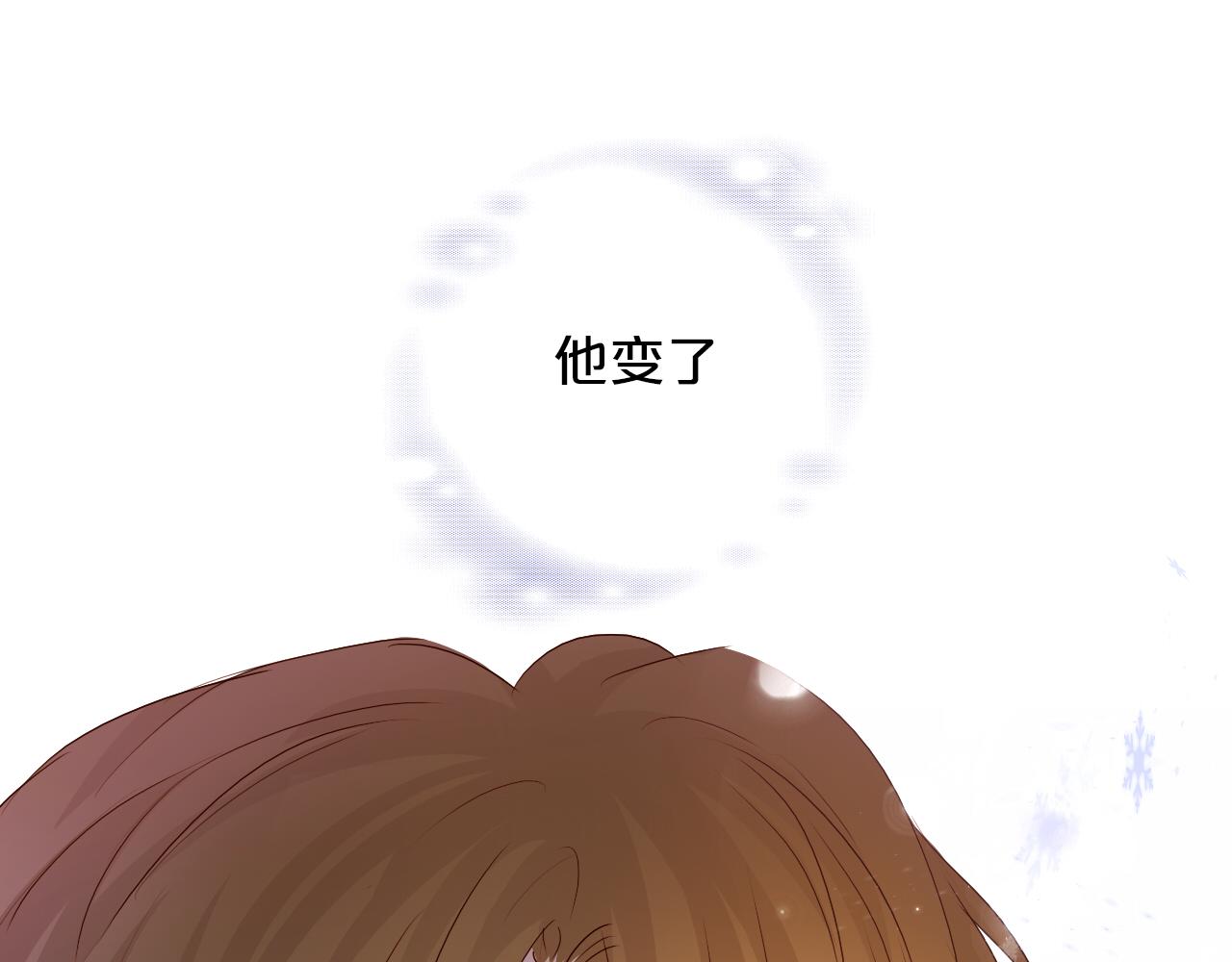 狄奥多之歌韩漫全集-第119话 默默为你无删减无遮挡章节图片 
