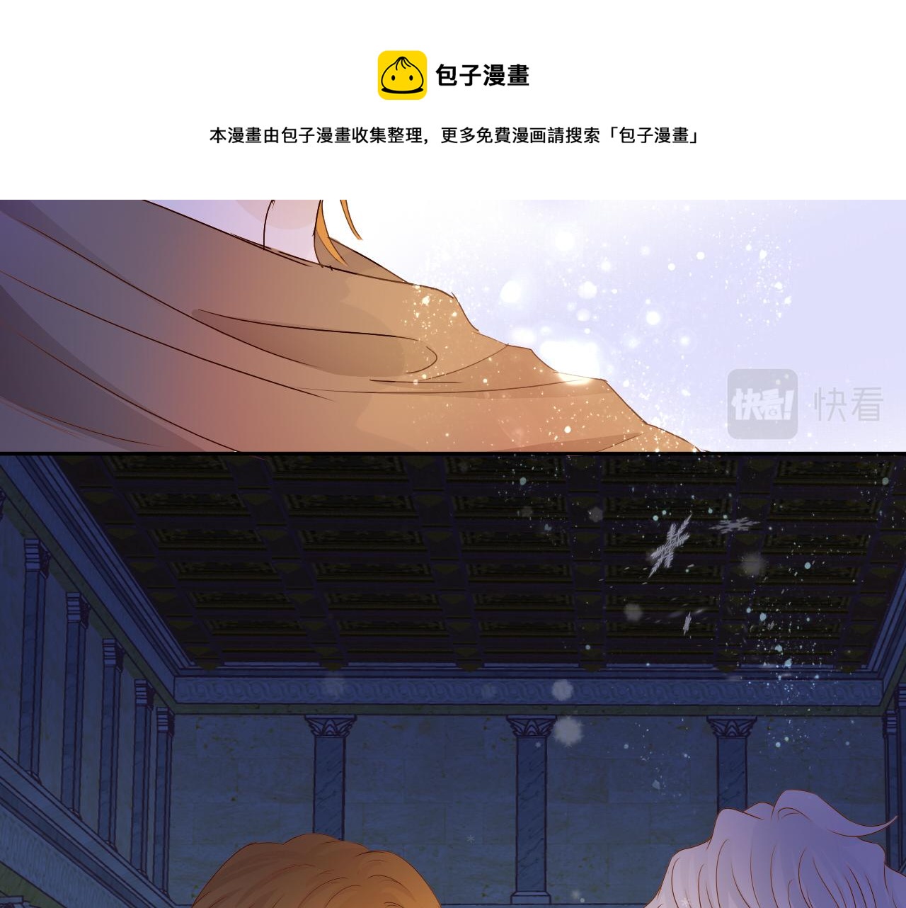 狄奥多之歌韩漫全集-第119话 默默为你无删减无遮挡章节图片 