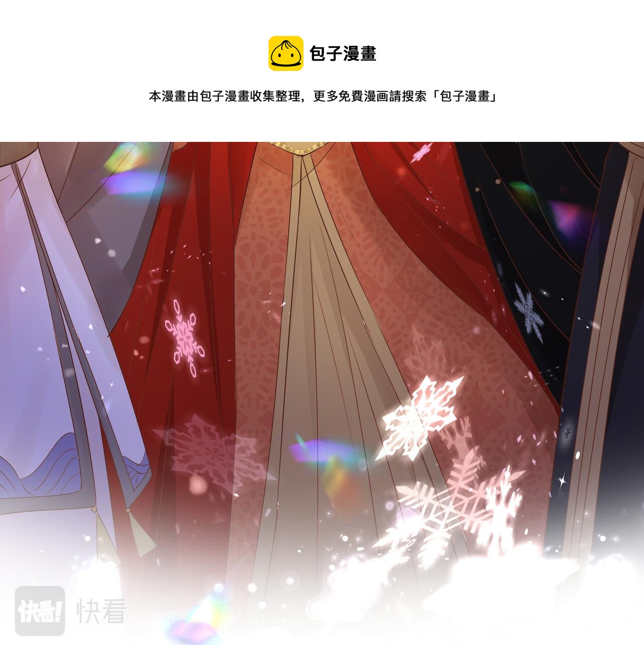 狄奥多之歌韩漫全集-第119话 默默为你无删减无遮挡章节图片 