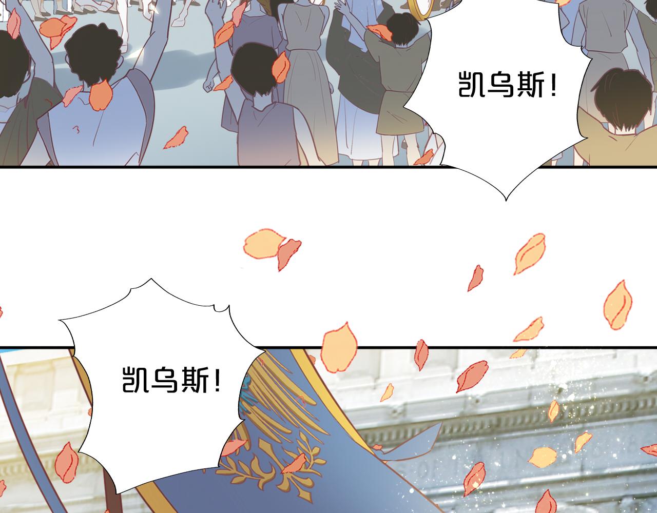 狄奥多之歌韩漫全集-第119话 默默为你无删减无遮挡章节图片 