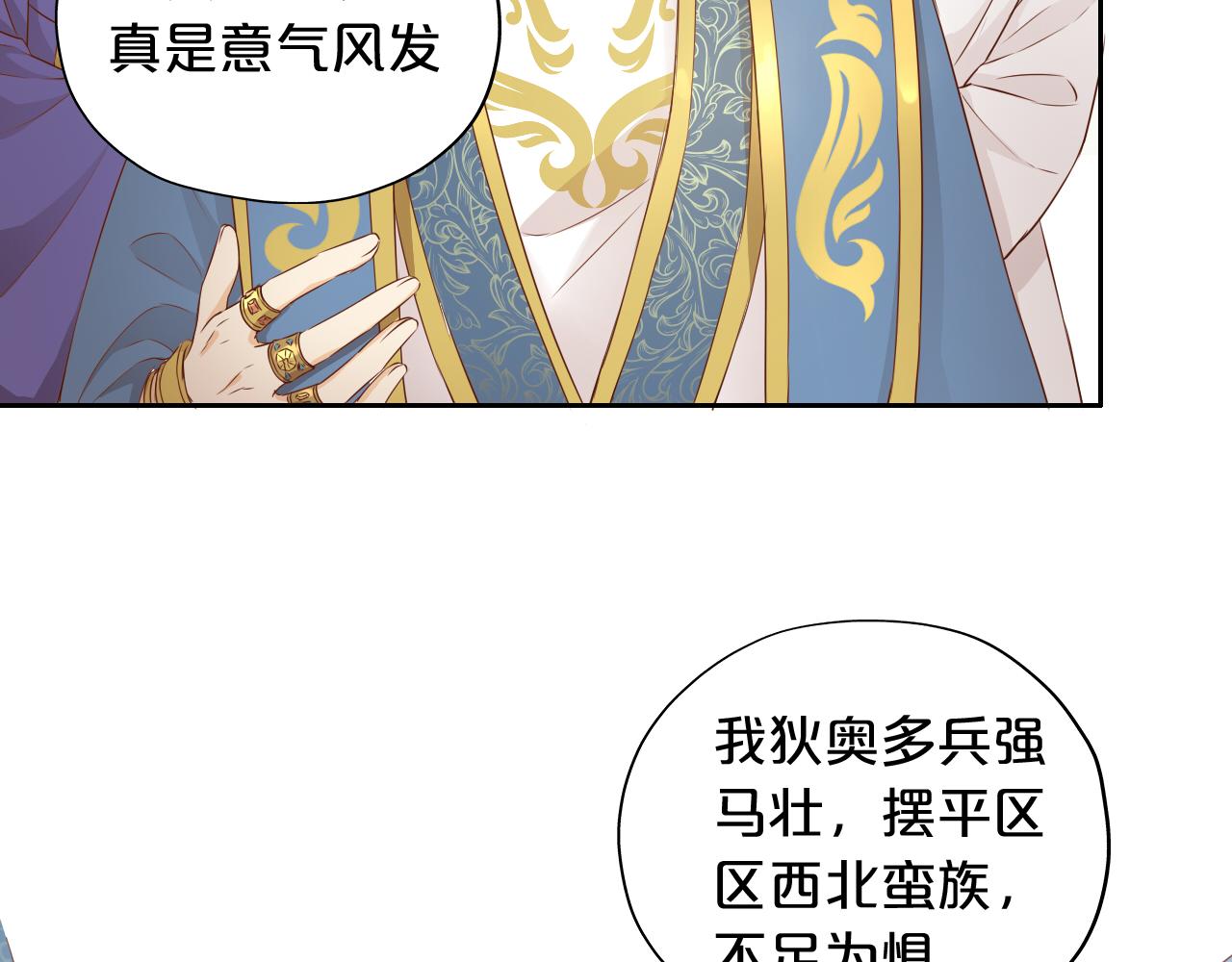 狄奥多之歌韩漫全集-第119话 默默为你无删减无遮挡章节图片 