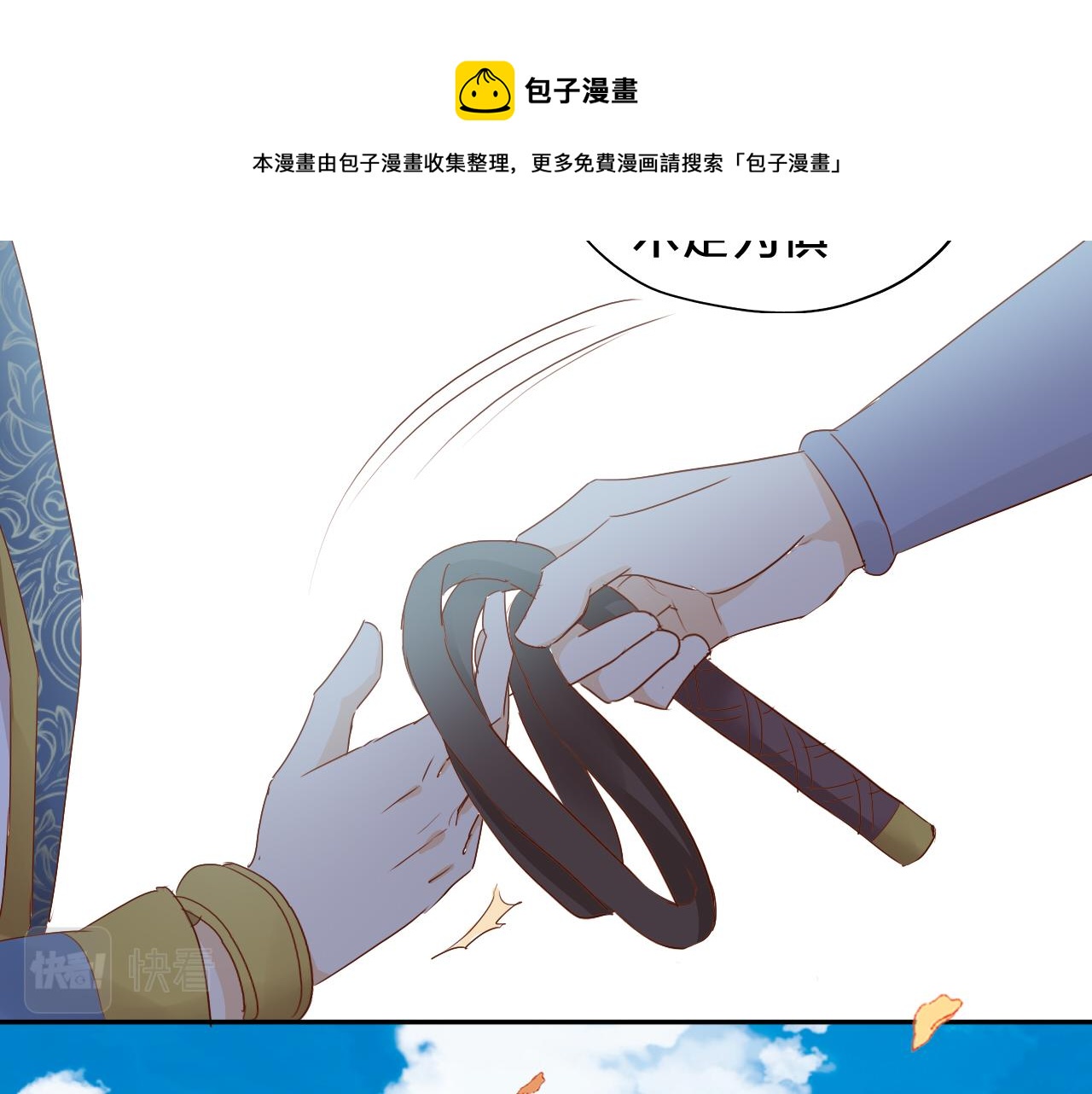 狄奥多之歌韩漫全集-第119话 默默为你无删减无遮挡章节图片 