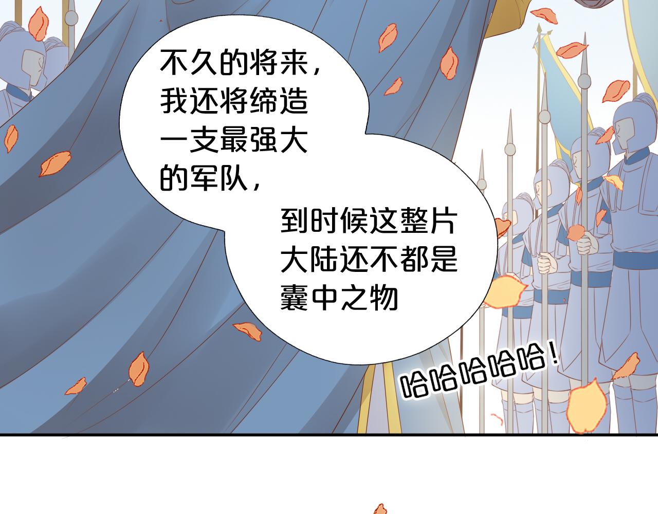 狄奥多之歌韩漫全集-第119话 默默为你无删减无遮挡章节图片 