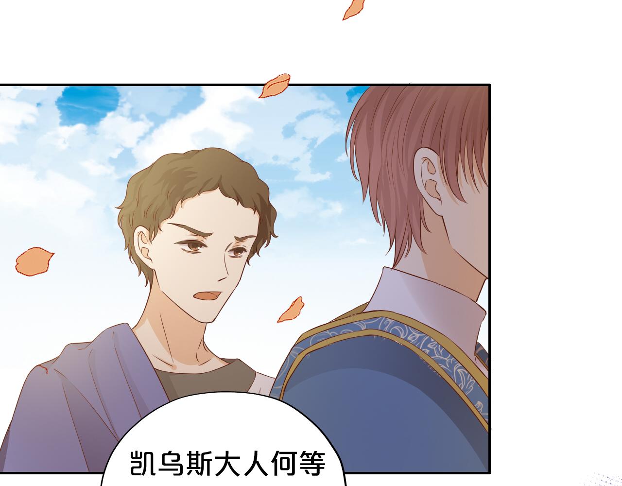 狄奥多之歌韩漫全集-第119话 默默为你无删减无遮挡章节图片 
