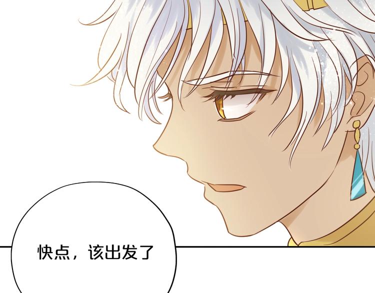 狄奥多之歌韩漫全集-第14话  宣示主权无删减无遮挡章节图片 