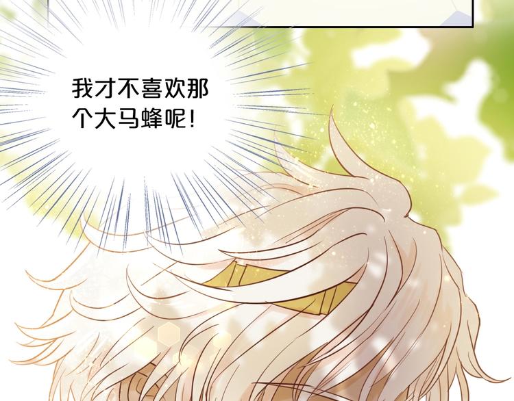 狄奥多之歌韩漫全集-第14话  宣示主权无删减无遮挡章节图片 
