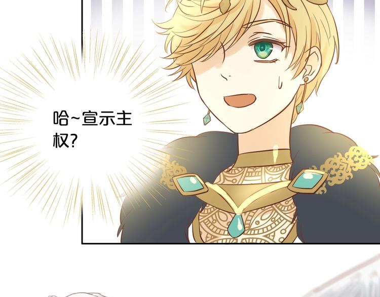 狄奥多之歌韩漫全集-第14话  宣示主权无删减无遮挡章节图片 