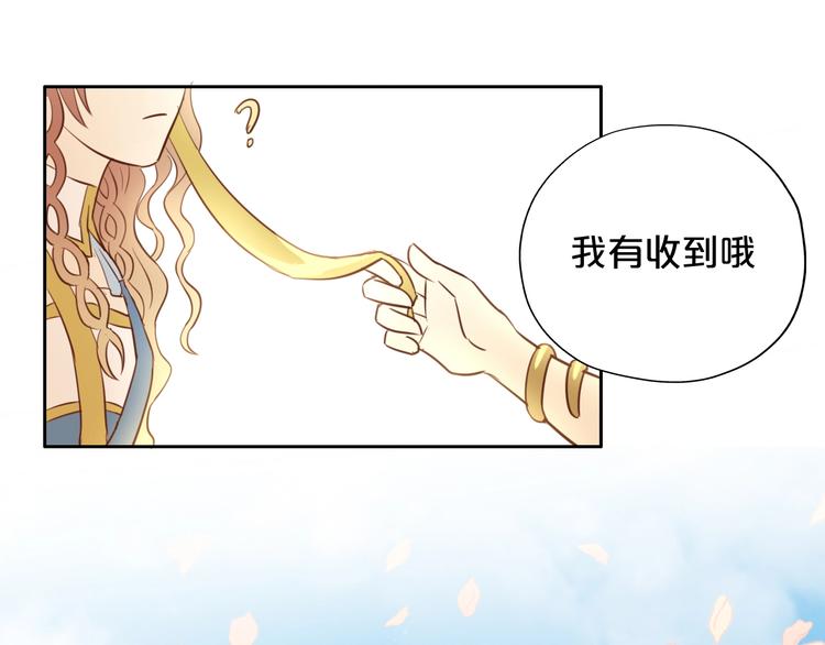 狄奥多之歌韩漫全集-第14话  宣示主权无删减无遮挡章节图片 
