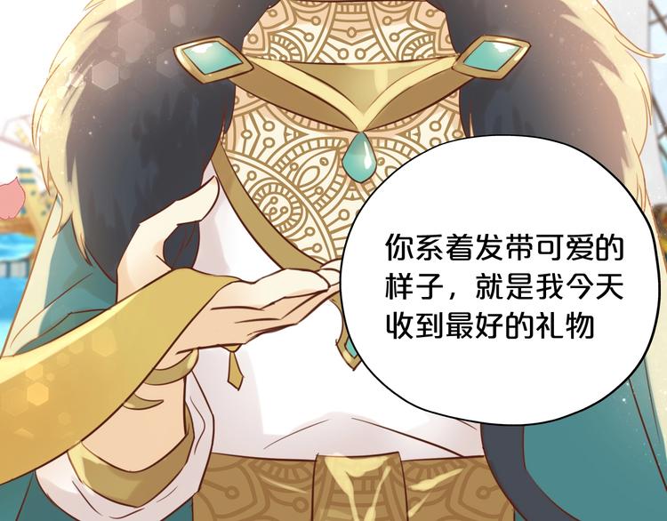 狄奥多之歌韩漫全集-第14话  宣示主权无删减无遮挡章节图片 