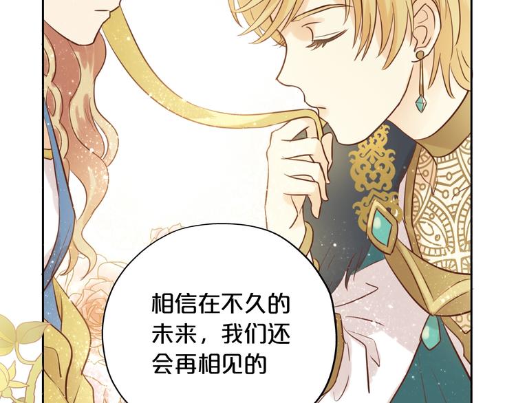 狄奥多之歌韩漫全集-第14话  宣示主权无删减无遮挡章节图片 