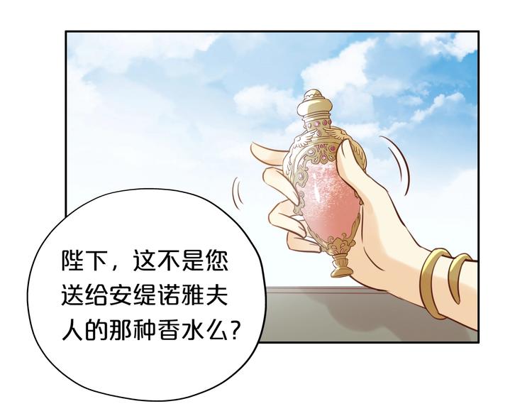 狄奥多之歌韩漫全集-第14话  宣示主权无删减无遮挡章节图片 