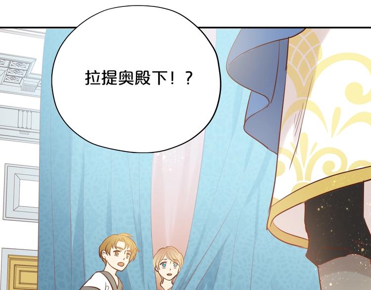 狄奥多之歌韩漫全集-第14话  宣示主权无删减无遮挡章节图片 