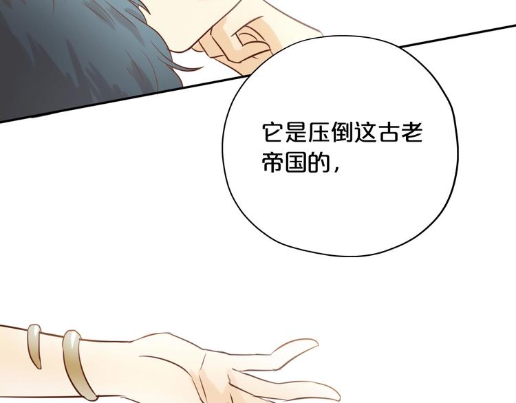狄奥多之歌韩漫全集-第14话  宣示主权无删减无遮挡章节图片 