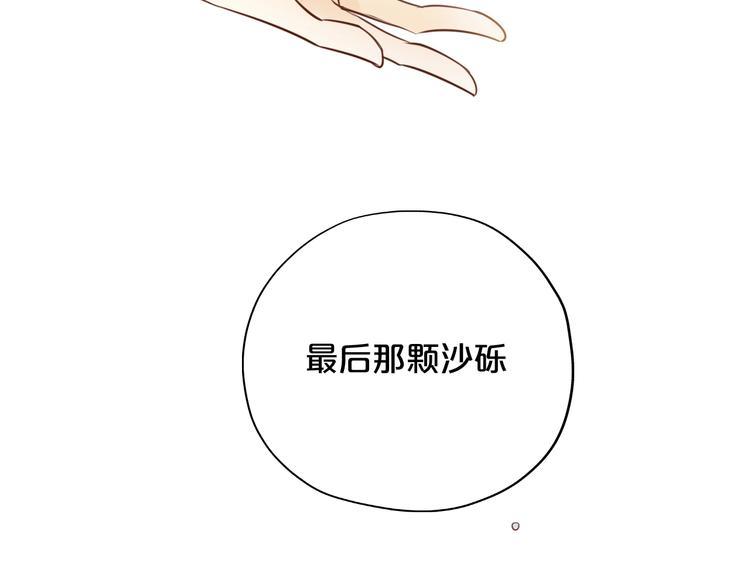 狄奥多之歌韩漫全集-第14话  宣示主权无删减无遮挡章节图片 