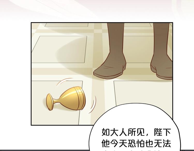 狄奥多之歌韩漫全集-第14话  宣示主权无删减无遮挡章节图片 