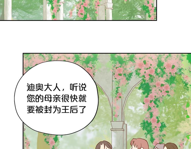 狄奥多之歌韩漫全集-第14话  宣示主权无删减无遮挡章节图片 