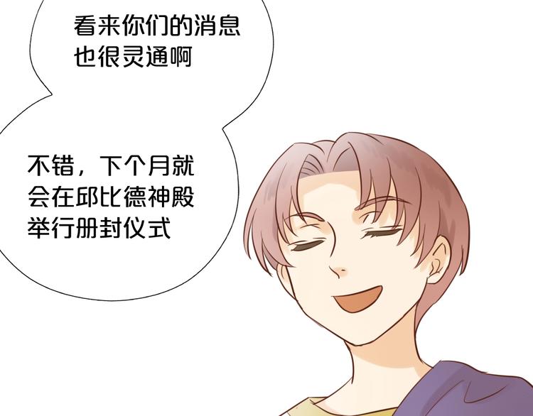 狄奥多之歌韩漫全集-第14话  宣示主权无删减无遮挡章节图片 