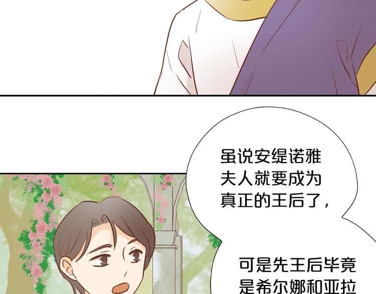 狄奥多之歌韩漫全集-第14话  宣示主权无删减无遮挡章节图片 