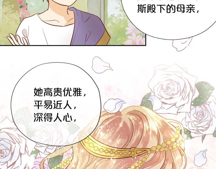 狄奥多之歌韩漫全集-第14话  宣示主权无删减无遮挡章节图片 