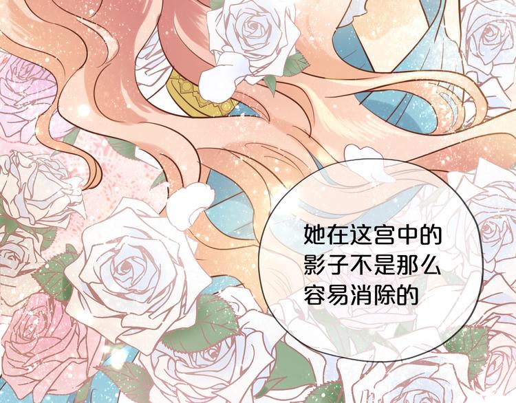 狄奥多之歌韩漫全集-第14话  宣示主权无删减无遮挡章节图片 