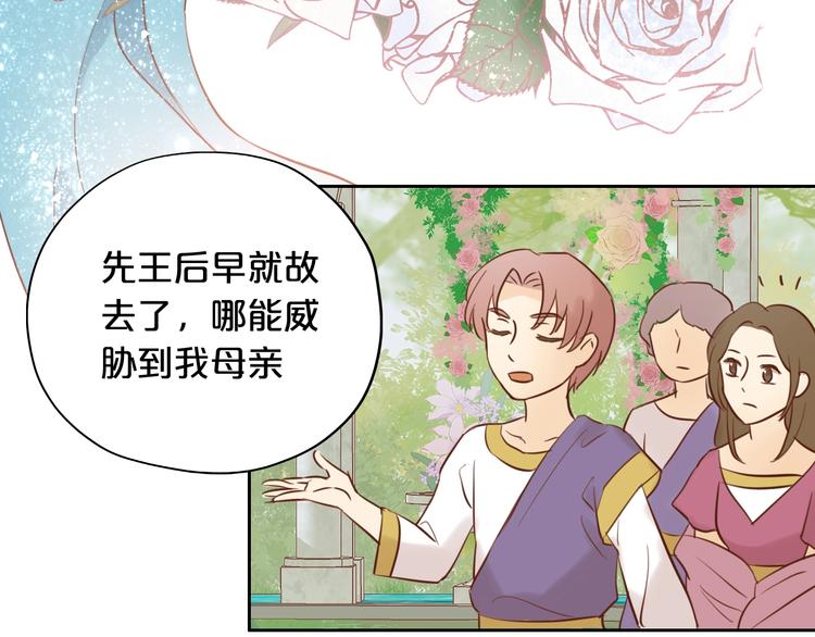 狄奥多之歌韩漫全集-第14话  宣示主权无删减无遮挡章节图片 