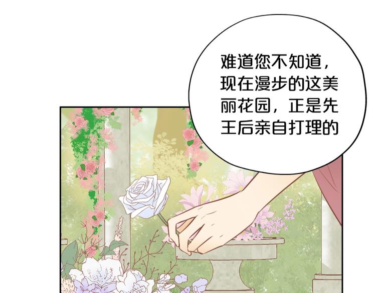 狄奥多之歌韩漫全集-第14话  宣示主权无删减无遮挡章节图片 