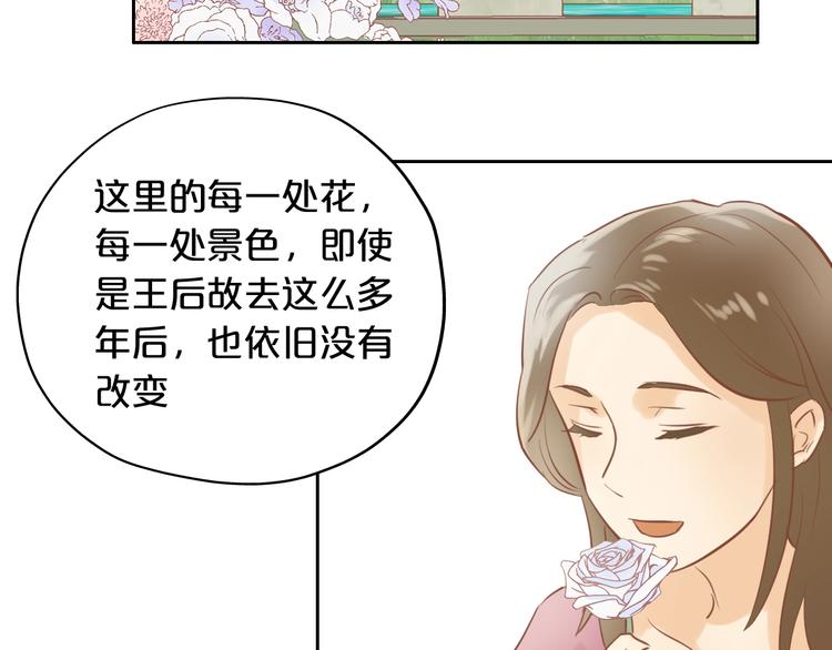 狄奥多之歌韩漫全集-第14话  宣示主权无删减无遮挡章节图片 