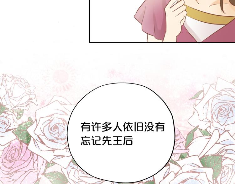 狄奥多之歌韩漫全集-第14话  宣示主权无删减无遮挡章节图片 