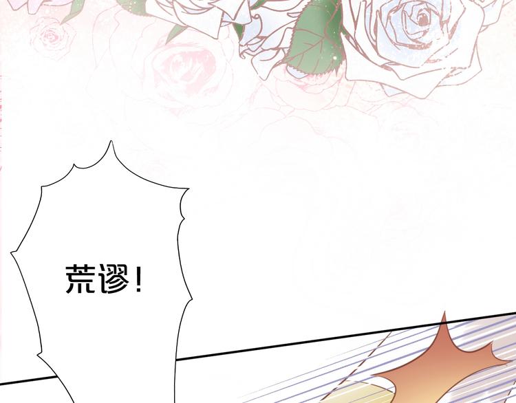 狄奥多之歌韩漫全集-第14话  宣示主权无删减无遮挡章节图片 