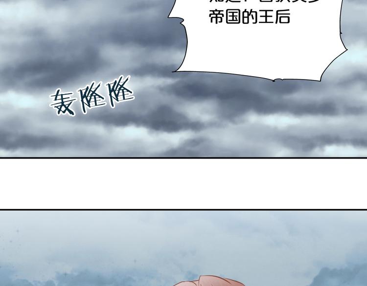 狄奥多之歌韩漫全集-第14话  宣示主权无删减无遮挡章节图片 