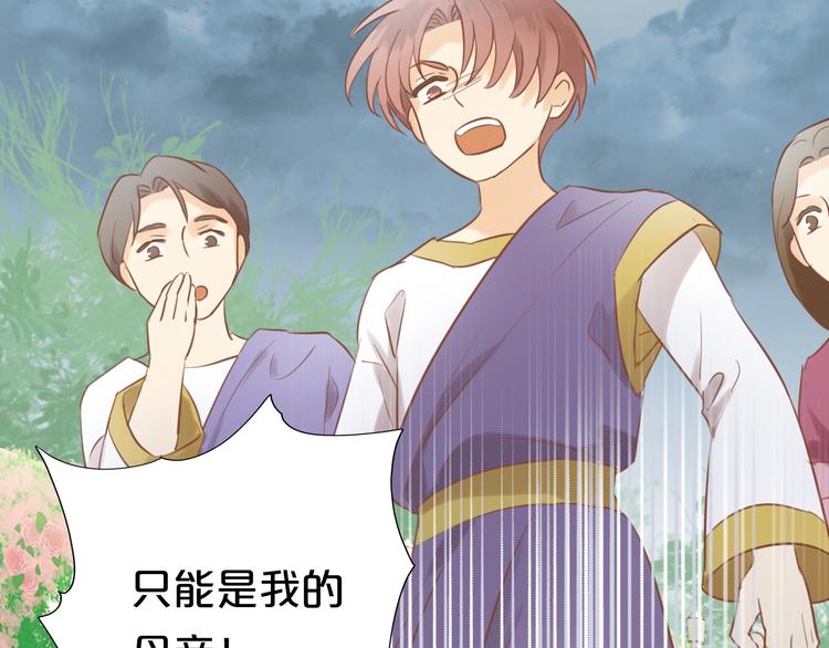 狄奥多之歌韩漫全集-第14话  宣示主权无删减无遮挡章节图片 