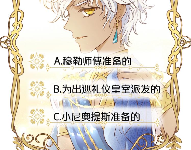 狄奥多之歌韩漫全集-第14话  宣示主权无删减无遮挡章节图片 