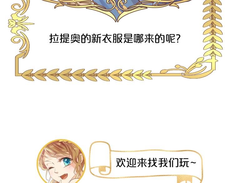 狄奥多之歌韩漫全集-第14话  宣示主权无删减无遮挡章节图片 
