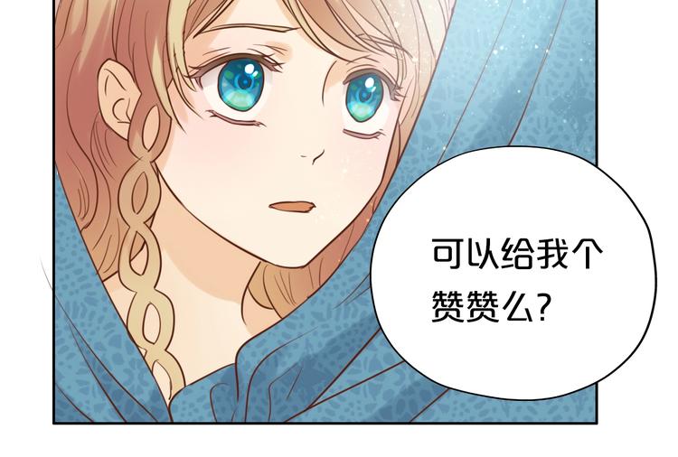 狄奥多之歌韩漫全集-第14话  宣示主权无删减无遮挡章节图片 