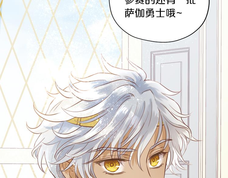 狄奥多之歌韩漫全集-第15话  他的怀抱无删减无遮挡章节图片 