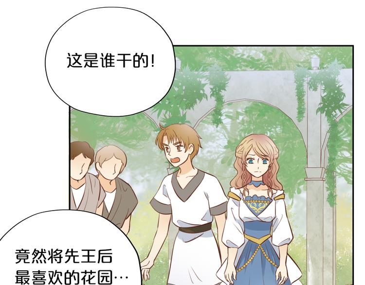 狄奥多之歌韩漫全集-第15话  他的怀抱无删减无遮挡章节图片 