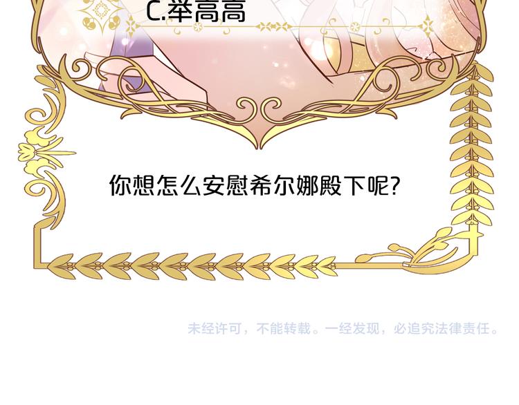 狄奥多之歌韩漫全集-第15话  他的怀抱无删减无遮挡章节图片 