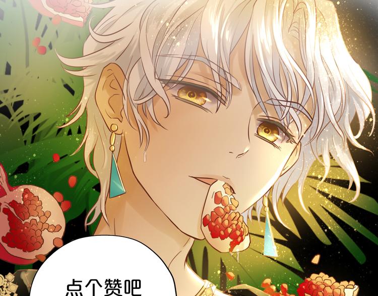 狄奥多之歌韩漫全集-第15话  他的怀抱无删减无遮挡章节图片 