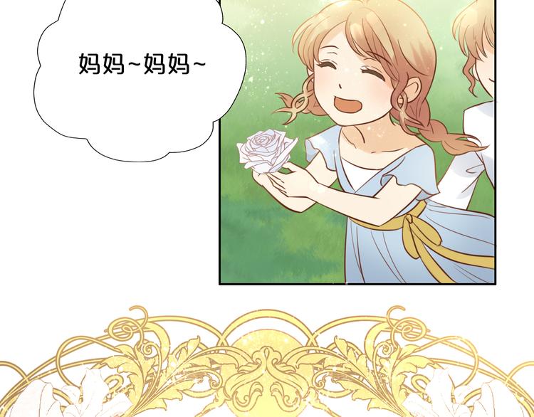狄奥多之歌韩漫全集-第15话  他的怀抱无删减无遮挡章节图片 