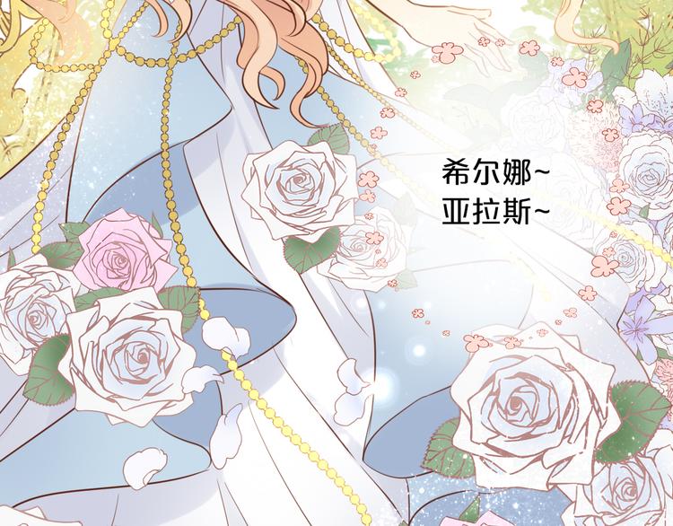狄奥多之歌韩漫全集-第15话  他的怀抱无删减无遮挡章节图片 