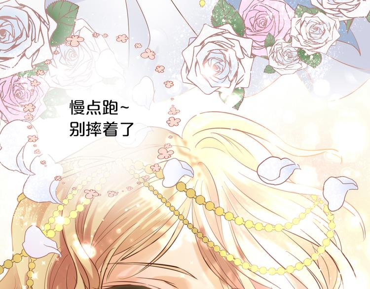 狄奥多之歌韩漫全集-第15话  他的怀抱无删减无遮挡章节图片 