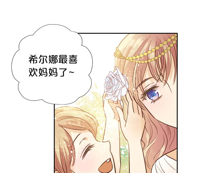 狄奥多之歌韩漫全集-第15话  他的怀抱无删减无遮挡章节图片 
