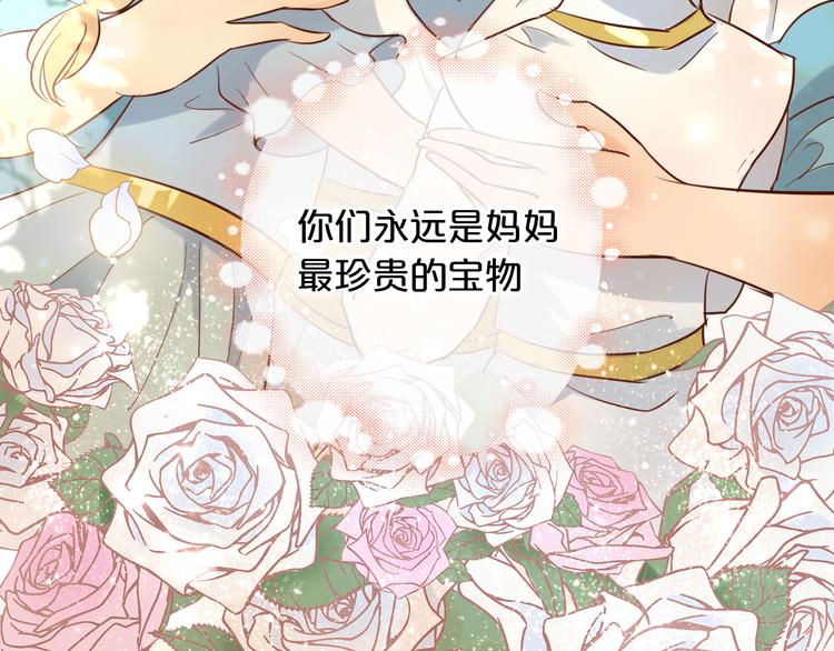 狄奥多之歌韩漫全集-第15话  他的怀抱无删减无遮挡章节图片 