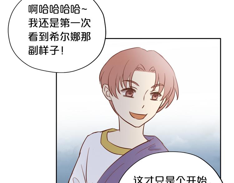 狄奥多之歌韩漫全集-第15话  他的怀抱无删减无遮挡章节图片 