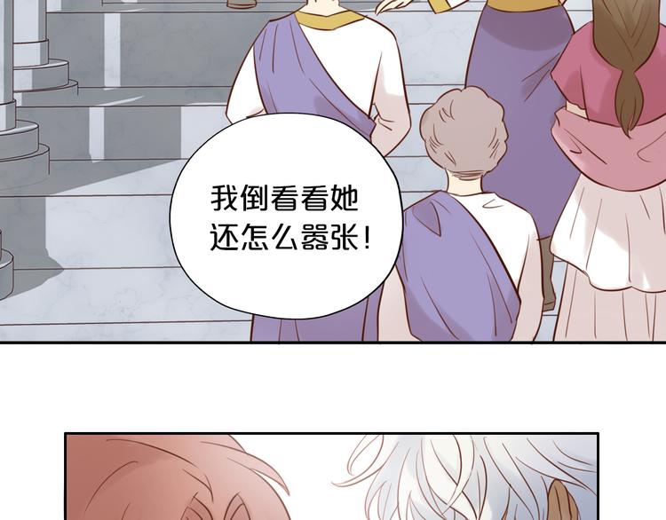 狄奥多之歌韩漫全集-第15话  他的怀抱无删减无遮挡章节图片 