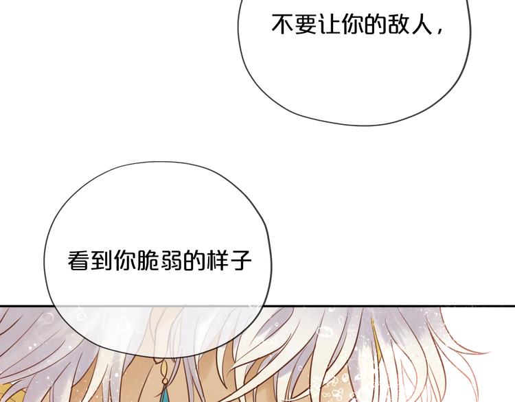 狄奥多之歌韩漫全集-第15话  他的怀抱无删减无遮挡章节图片 