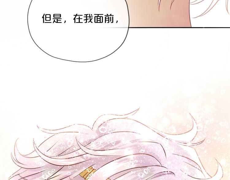 狄奥多之歌韩漫全集-第15话  他的怀抱无删减无遮挡章节图片 